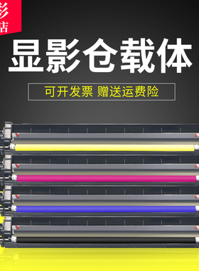 雄彩适用富士施乐C3375 C4475 C5575 7525 7530 7535 7545显影仓C7546 7556 7830 7835 7845 7855显影仓载体