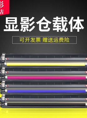 雄彩适用富士施乐C5575显影