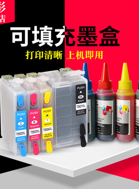 雄彩适用爱普生WF-7610 7620 3640 T27XL 252 2711打印机填充墨盒WF-7710 7720彩色喷墨一体机连供墨水盒T271