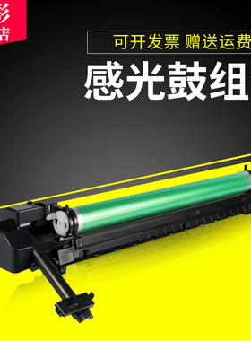 雄彩适用夏普MX-235 236CT套鼓2008D 2008L 2308D 2308N 2328 2035D MX-M2028D M2308D鼓架 复印机感光组件