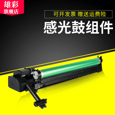 雄彩适用夏普MX-235 236CT套鼓2008D 2008L 2308D 2308N 2328 2035D MX-M2028D M2308D鼓架 复印机感光组件