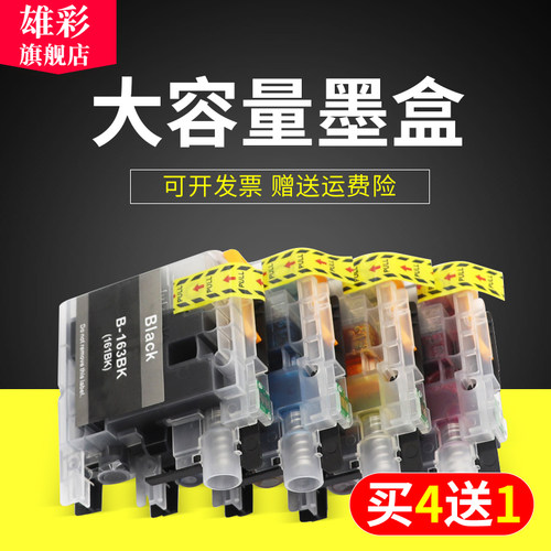 兄弟打印机墨水盒
