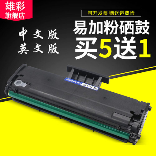 雄彩适用三星m2070w打印墨盒硒鼓