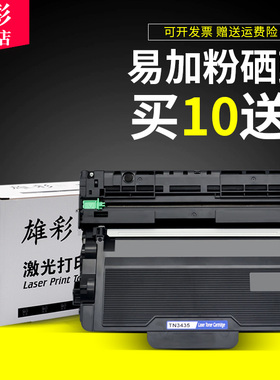 雄彩适用兄弟TN3435粉盒MFC-8540DN/8530DN/8535DN激光打印复印传真一体机墨盒碳粉DR3450硒鼓架晒鼓易加粉墨