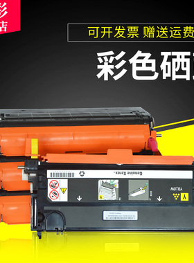 雄彩适用富士施乐C6180硒鼓C2200硒鼓C2100粉盒C2201硒鼓C6280N C3300DX C3210DX打印一体机墨盒碳粉盒晒鼓盒