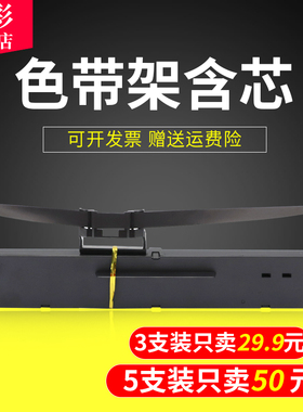 雄彩适用联想DP510 DP515 LR511色带架 中盈NX680 NX2470 NX612 NX612K NX730KII NX618针式打印机色带架墨盒