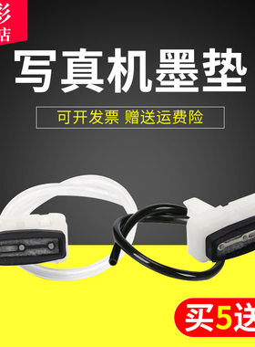 适用罗兰写真机吸墨垫4代喷头吸墨垫ROLAND吸嘴抽墨垫roland MIMAKI武藤RJ8000爱普生4代喷头墨垫四代吸墨垫