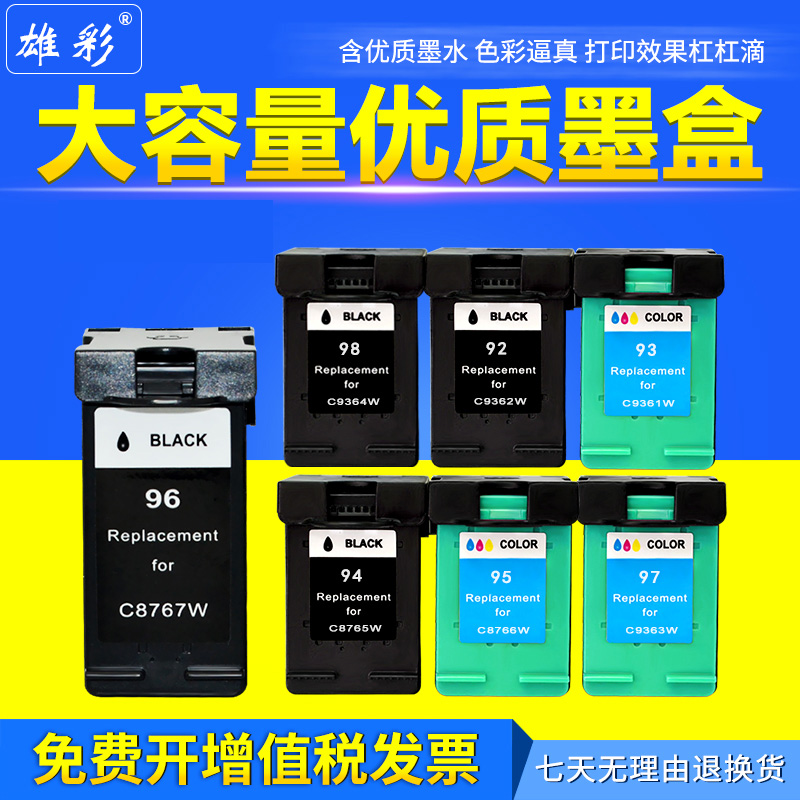 雄彩适用HP彩色墨盒油墨墨水盒