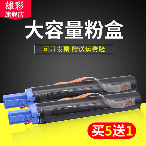 佳能复印机粉盒硒鼓