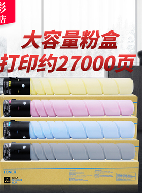 雄彩适用震旦ADT223粉盒ADC223 ADC223S ADC283粉盒C223 C223S C283墨粉盒彩色打印复印机墨粉盒美能达TN220