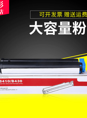 雄彩适用OKI 410粉盒B410D DN B430DN D墨粉盒B420DN B440 MB460 MB470 MB480打印机墨盒N22113B N221158粉盒