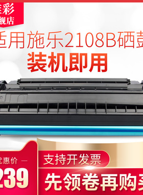 雄彩适用富士施乐DocuPrint DP-2108B硒鼓 DP2108墨盒 CT350999打印机复印机晒鼓 2108b易加粉硒鼓 粉盒