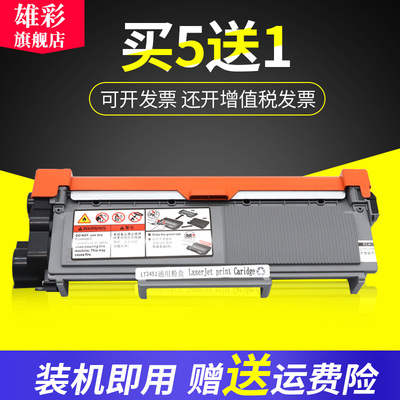 联想打印机硒鼓墨盒