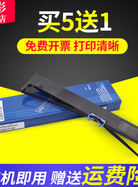 雄彩适用映美Jolimark FP-700K+色带架FP600K+ FP760K FP770K JMR119针式打印机色带架 联想DP680墨盒色带框