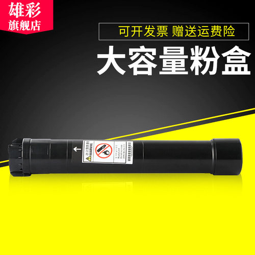 黑白激光打印一体机墨粉盒