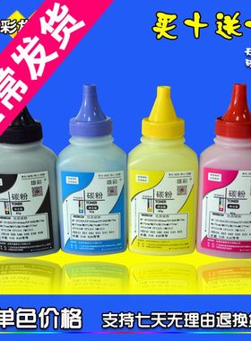 雄彩适用三星 CLP-315 320碳粉 3185 CLX-3175FN打印机彩墨粉407