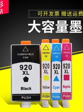 雄彩适用HP Officejet 7500A A3+宽幅多功能喷墨一体机墨盒墨水盒6000 6500 6500A Wireless 7000 7500墨盒