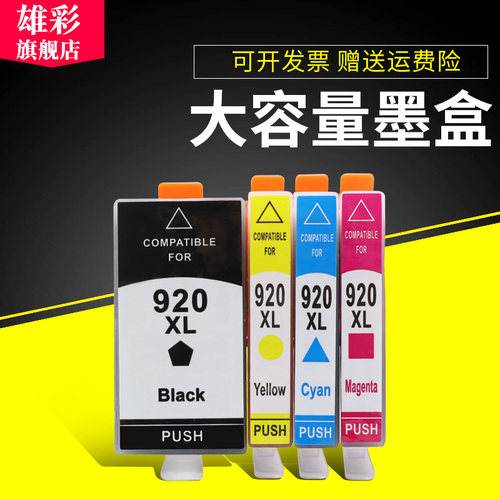 宽幅多功能一体机墨水盒