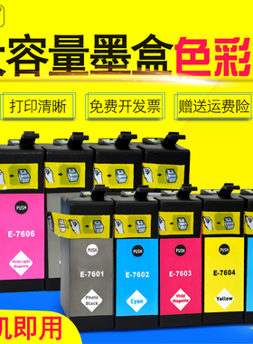 雄彩适用爱普生Epson SureColor SC-P600彩色喷墨打印机墨盒A3+大幅面真彩9色油墨合T7601-T7609墨水盒E-7602
