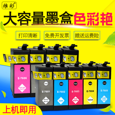 爱普生打印机大幅面彩色喷墨