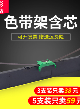雄彩适用富士通DPK1680色带架FR1680B DPK6610K DPK1680K 1688H DPK1785K DPK1788K 1786K 1685k色带架框墨盒