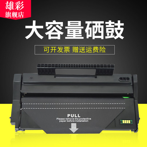 雄彩适用理光SP100硒鼓Ricoh SP100C 100SF SP100SU SP112SF打印机硒鼓SP110SU SP110Q硒鼓sp111su c SF硒鼓