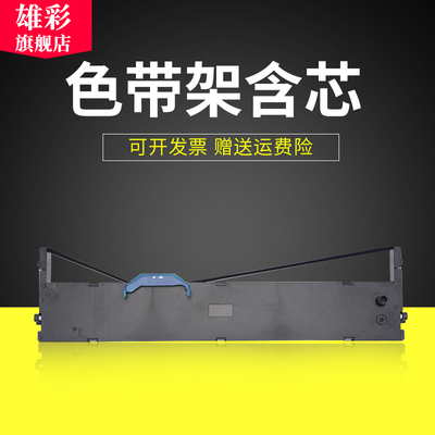 适用实达BP3000IIBP850K色带架