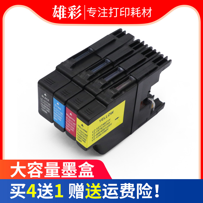 雄彩墨盒 打印清晰 质量稳定 色彩鲜艳