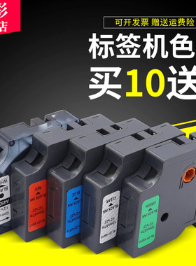 雄彩适用DYMO达美佳博H05 H12 F16标签机色带LMPC16596 LD450D LM500 LMR-160 PL200 LM150标签打印纸色带