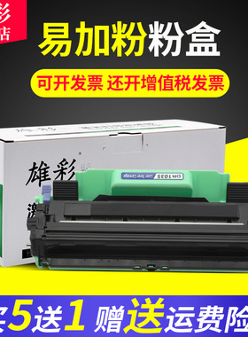 雄彩适用兄弟DCP-1510墨粉盒1511墨盒1512/1610W打印机碳粉仓1612W鼓架Brother TN1000 DR1000硒鼓组件成像鼓