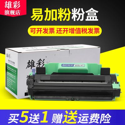 兄弟打印硒鼓墨粉盒