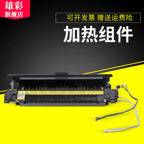 雄彩适用柯尼卡美能达184定影185 185e 7718 7818e 6180定影组件 震旦AD181 161 188 复印机定影器