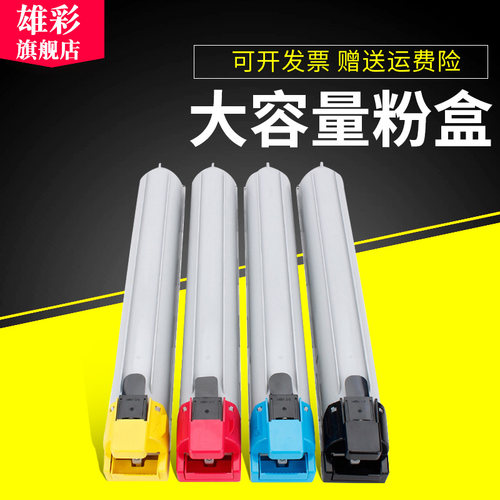 samsung彩色复印机墨粉盒