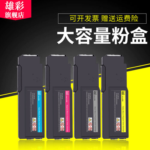激光打印机硒鼓墨粉筒