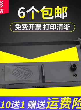 雄彩适用思普瑞特SPRT SP-POS76II 76mm收银小票打印机色带架墨框