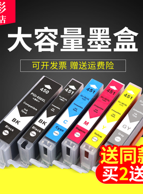 雄彩适用佳能Canon MG6640 MG7140 MG7540 IP7240 MX924墨盒IX6540 IX6840 IP8740墨盒 彩色喷墨打印机墨盒