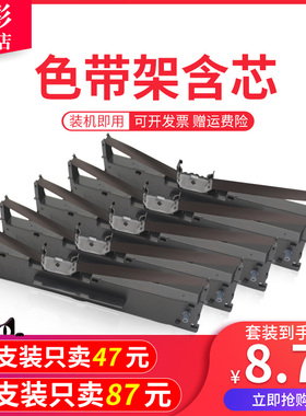 雄彩适用沧田金税中税CT730K 730+ 735K色带架 735+ CT770K墨盒 CT760K CT780K CT880K针工打印机墨带色带芯