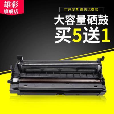 激光打印一体机硒鼓粉盒