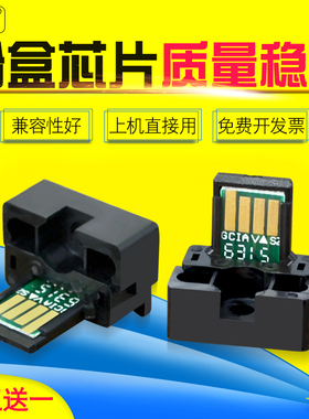 雄彩适用 SHARP AR-2820N 2620 2818 M205 数码复合机复印机墨粉盒芯片AR203ST-C粉盒芯片