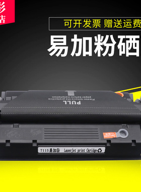 雄彩适用惠普HP C7115A硒鼓LaserJet 1000 1200 1000a 1005 1200SE硒鼓3300MFP黑白打印机墨盒硒鼓晒鼓碳粉盒