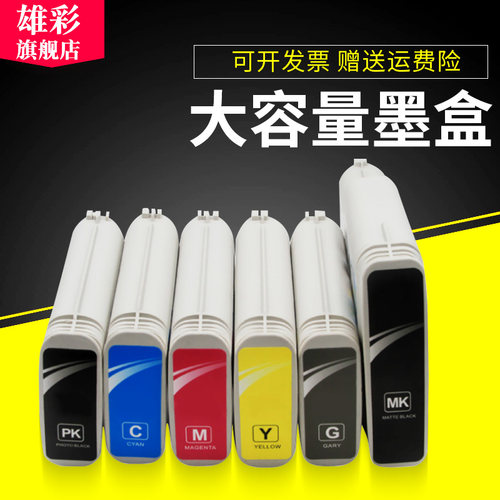 适用惠普墨盒HPt2500打印机