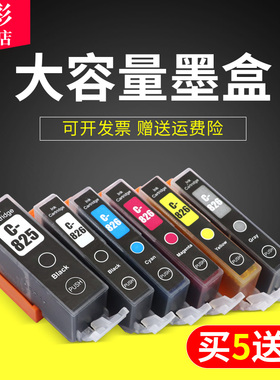 雄彩兼容佳能IX6580 ix6500 IP4880 IP4980 mg6280墨盒6200 MG6180 IP4800 ip4900 MG5280 MG5180打印机墨盒