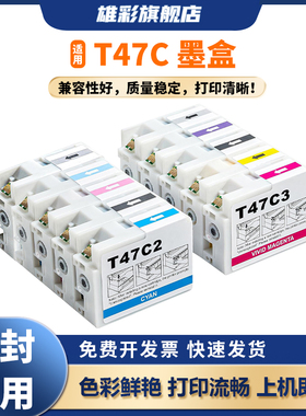雄彩T47C1-VD墨盒适用于Epson爱普生SureColor P908打印机墨水盒 p908墨盒油墨水彩色打印机