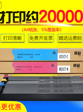 雄彩适用夏普MX-4101N/5001N/5101彩色复印机碳粉盒墨粉仓MX-4100N 5100 5000N MX2600N粉盒墨盒油墨大容量黑