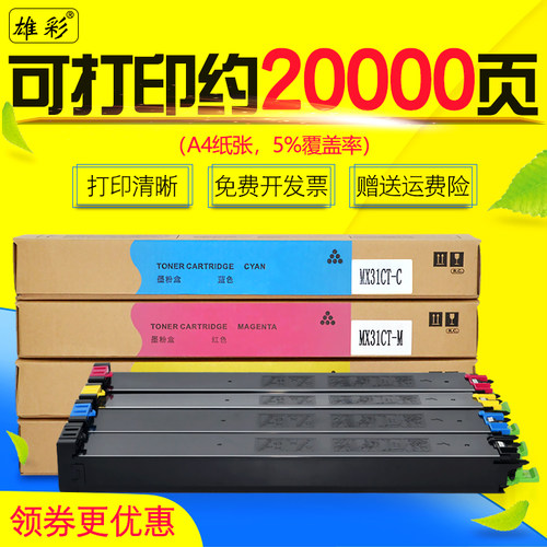 含墨粉 色彩逼真 打印清晰 上机即用 开发票