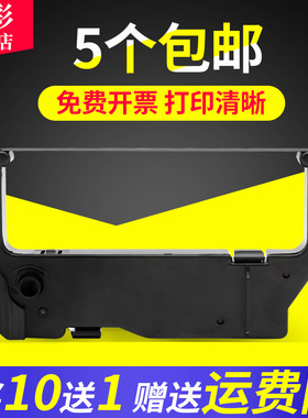 适用实达SP200色带架SP500 SP212 SP512 MP500 MP220D RC200博施BS210KII映美JMR113 MP-210D MP-220D色带架