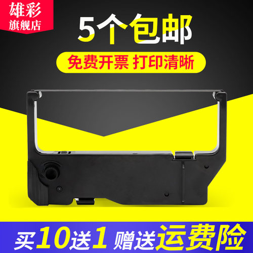 适用实达SP200色带架SP500 SP212 SP512 MP500 MP220D RC200博施BS210KII映美JMR113 MP-210D MP-220D色带架