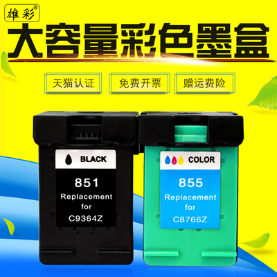 雄彩适用 HP 6318 officejet h470mobile printer 150 打印机墨盒