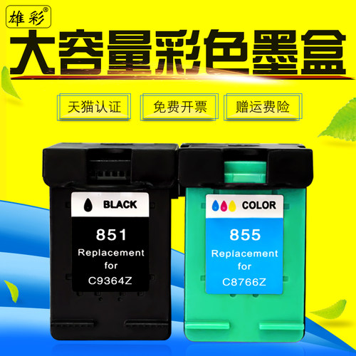 买10送1 含墨水带芯片 装机即用