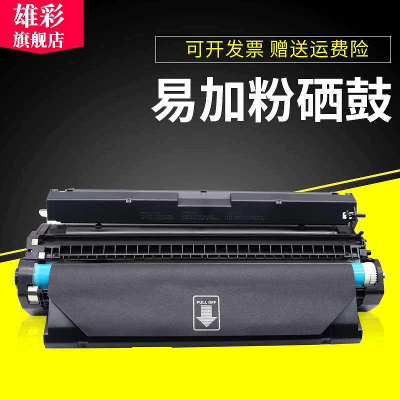 雄彩适用HP C4129X硒鼓5100 N LE墨粉盒5000G DN 5100DTN 5100TN 5100N 5100SE硒鼓 激光打印机晒鼓 墨盒 办公设备/耗材/相关服务 硒鼓/粉盒 原图主图